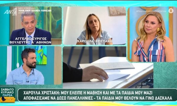 Πανελλήνιες: Μητέρα πέντε παιδιών κατάφερε να πετύχει έναν στόχο που για πολλούς φαντάζει ακατόρθωτος – Σαββατοκύριακο Παρέα – 27/06/2026