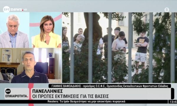 Πανελλήνιες | Οι πρώτες εκτιμήσεις για τις βάσεις