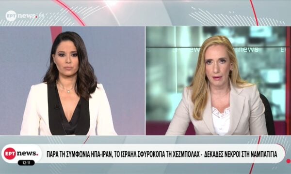 Παρά τη συμφωνία ΗΠΑ – Ιράν, το Ισραήλ σφυροκοπά τη Χεζμπολάχ – Δεκάδες νεκροί στη Ναμπατίγια