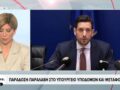 Παράδοση – παραλαβή στο Υπουργείο Υποδομών και Μεταφορών