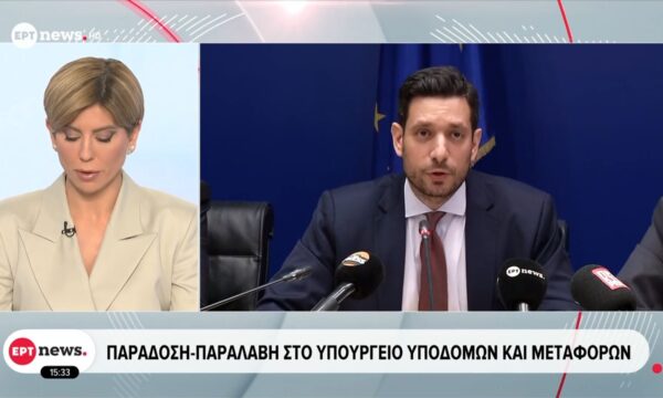 Παράδοση – παραλαβή στο Υπουργείο Υποδομών και Μεταφορών