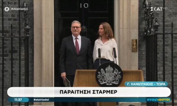 Παραίτηση Στάρμερ: Ολοκληρώθηκε η ομιλία του