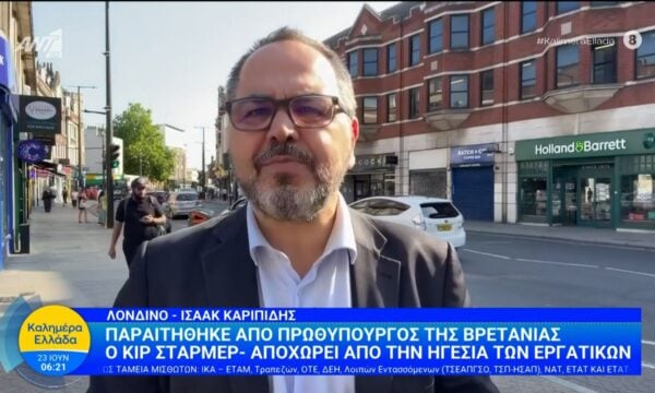 Παραιτήθηκε από Πρωθυπουργός της Βρετανίας ο Κιρ Στάρμερ – Καλημέρα Ελλάδα – 23/06/2026
