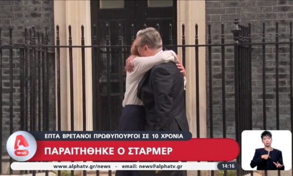 Παραιτήθηκε ο Στάρμερ: 7 Βρετανοί πρωθυπουργοί σε 10 χρόνια