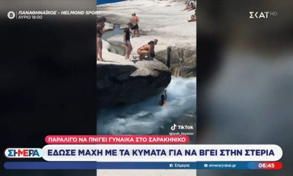 Παραλίγο να πνιγεί γυναίκα στο Σαρακήνικο: Έδωσε μάχη με τα κύματα για να βγει στη στεριά