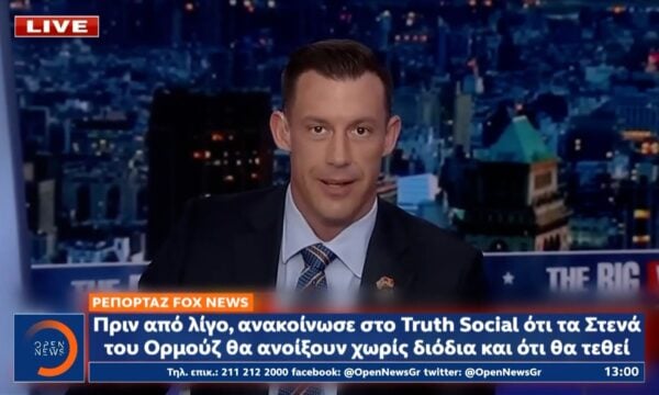 Παρασκευή 19 Ιουνίου η υπογραφή συμφωνίας ΗΠΑ – Ιράν
