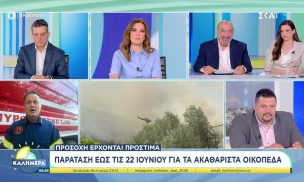 Παράταση έως τις 22 Ιουνίου για τα ακαθάριστα οικόπεδα – Έρχονται πρόστιμα