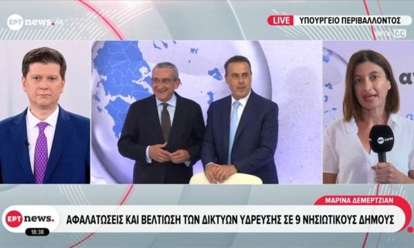 Παρεμβάσεις για το πόσιμο νερό στα νησιά