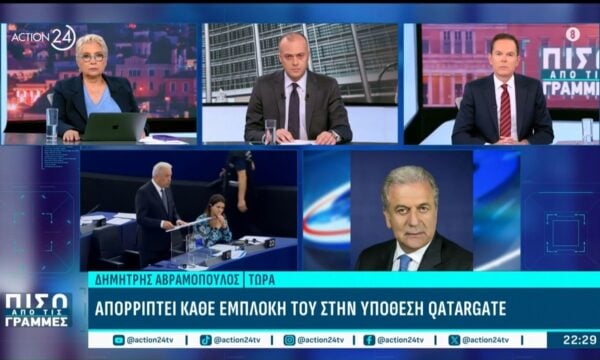 Παρέμβαση Δ. Αβραμόπουλου: «Με το “κερατάδες” αναφερόμουν σε χαμηλόβαθμους βέλγους αστυνομικούς»