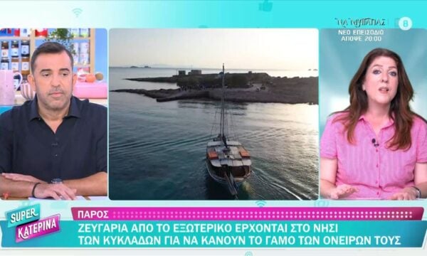 Πάρος: Ζευγάρια από το εξωτερικό έρχονται στο νησί των Κυκλάδων για να κάνουν τον γάμο των ονείρων τους