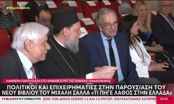 ΠΑΣΟΚ: Εκδήλωση στο Καλέντζι Αχαΐας για τα 30 χρόνια από τον θάνατο του Ανδρέα Παπανδρέου