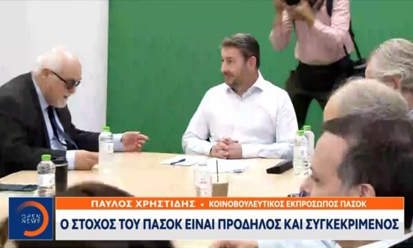 ΠΑΣΟΚ: Επιχείρηση εκτόνωσης μετά τη σύγκρουση κορυφαίων στελεχών