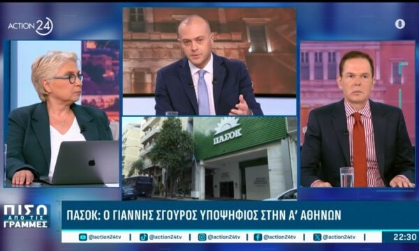 ΠΑΣΟΚ: Υποψήφιος στην Α’ Αθηνών ο Γιάννης Σγουρός – Έρχονται νέα ονόματα για τα ψηφοδέλτια