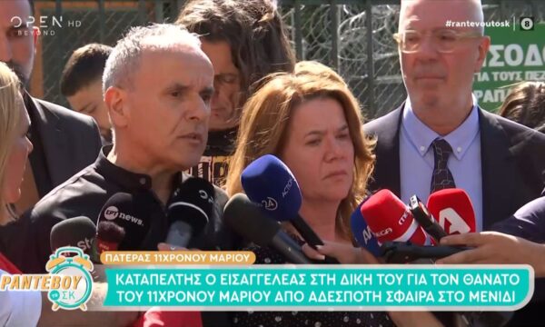 Πατέρας 11χρονου Μάριου: «Νιώθω ικανοποίηση με την εισαγγελική απόφαση – Η δικαιοσύνη έλαμψε»