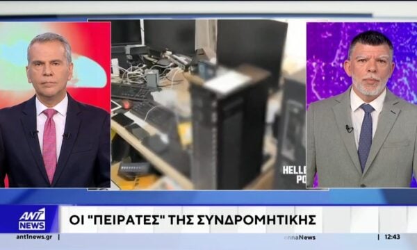Πατέρας και γιοι στο κύκλωμα των «πειρατών»: Αγόραζαν ακίνητα και διοχέτευαν χρήματα σε λογαριασμούς του εξωτερικού