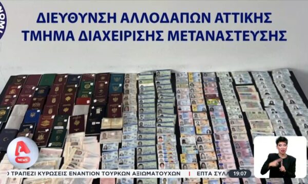 Πατήσια: Βιοτεχνία πλαστών εγγράφων που “θησαύριζε” με τους μετανάστες