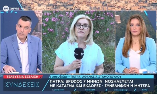 Πάτρα: Βρέφος 7 μηνών νοσηλεύεται με κάταγμακαι εκδορές – Συνελήφθη η μητέρα
