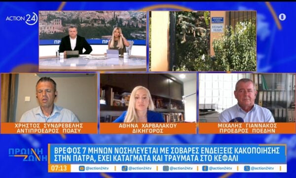 Πάτρα: Βρέφος 7 μηνών νοσηλεύεται με σοβαρές ενδείξεις κακοποίησης – Τραύματα και κατάγματα στο κεφάλι