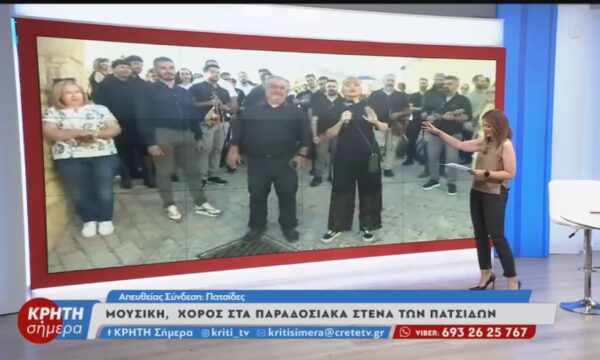 Πατσίδες : Αναβιώνει η Κρητική Καντάδα στα παραδοσιακά σοκάκια