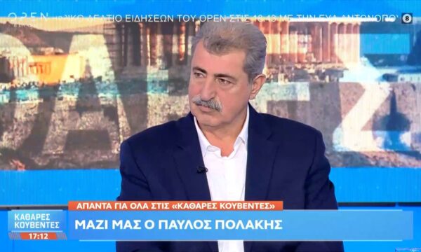 Παύλος Πολάκης: «Ο Σύριζα δεν θα σβήσει, θα τον κρατήσουμε εμείς ζωντανό»