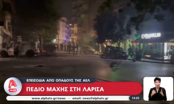 Πεδίο μάχης στη Λάρισα: Επεισόδια από οπαδούς της ΑΕΛ