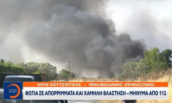Πειραία Θεσσαλονίκης: Φωτιά σε απορρίματα και χαμηλή βλάστηση