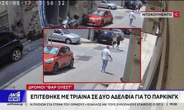 Πειραιάς: Επιτέθηκε με τρίαινα σε δύο αδέλφια για το πάρκινγκ