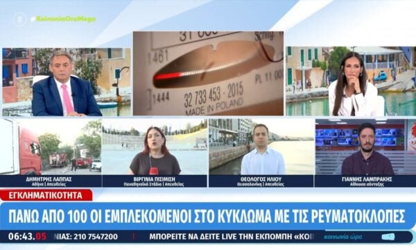 «Πείραζαν» μετρητές και έκλεβαν ρεύμα στη μισή Ελλάδα – Πάνω από 9 εκατ. η ζημιά