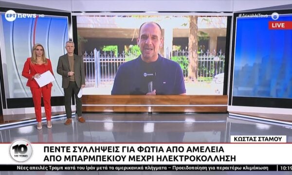 Πέντε συλλήψεις για φωτιά από αμέλεια – Από μπάρμπεκιου μέχρι ηλεκτροκόλληση