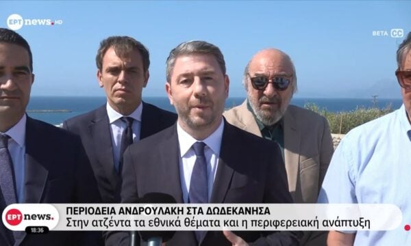 Περιοδεία Ανδρουλάκη στα Δωδεκάνησα: Στην ατζέντα τα εθνικά θέματα και η περιφερειακή ανάπτυξη