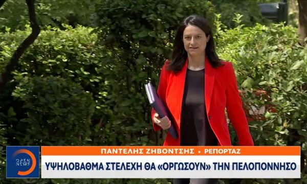 Περιοδείες της ΝΔ στην Πελοπόννησο με φόντο την ακρίβεια