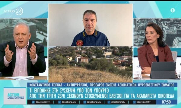 Περίοδος πυρκαγιών: Σε ετοιμότητα ο κρατικός μηχανισμός – Από Τρίτη 23/6 οι ελέγχοι για τα ακαθάριστα