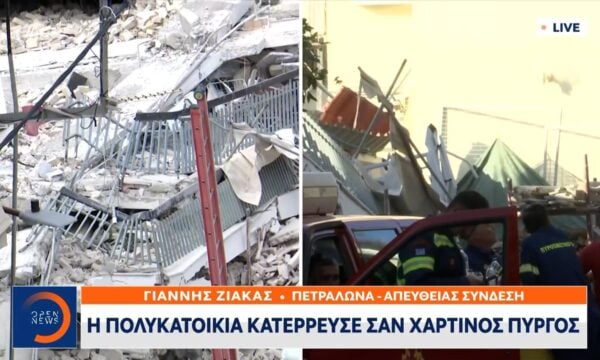 Πετράλωνα: 5 συλλήψεις για εργασίες σε διπλανό οικόπεδο