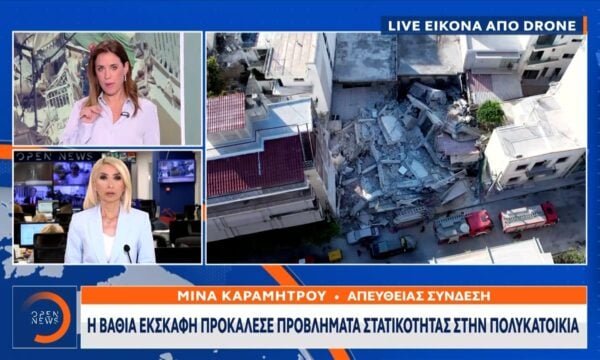Πετράλωνα: Έσκαβαν βαθιά στο διπλανό οικόπεδο και δεν έριξαν μπετόν αναστήριξης