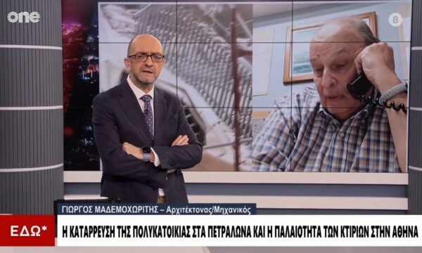 Πετράλωνα: Γιατί κατέρρευσε η πολυκατοικία – Πόσα είναι τα κτίρια στην Αθήνα που κινδυνεύουν