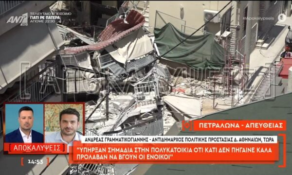 Πετράλωνα: Ο Αντιδήμαρχος Πολιτικής Προστασίας Δ. Αθηναίων, Α. Γραμματικογιάννης, στις Αποκαλύψεις
