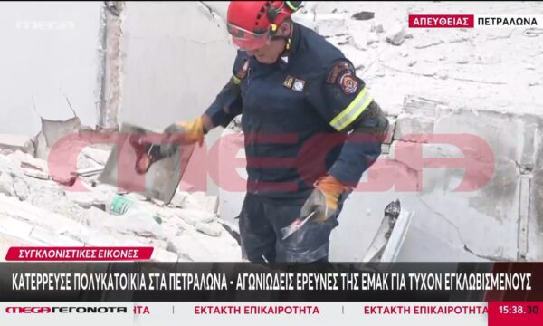 Πετράλωνα-Συγκλονιστικές εικόνες: Άνδρες της ΕΜΑΚ ανασύρουν προσωπικά αντικείμενα των ενοίκων