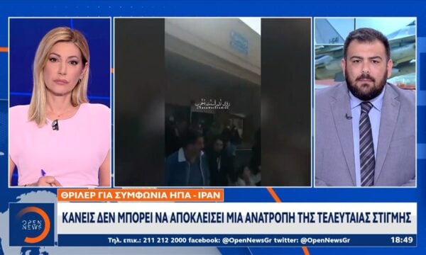 Πιο κοντά απο ποτέ σε υπογραφή συμφωνίας Αμερική – Ιράν