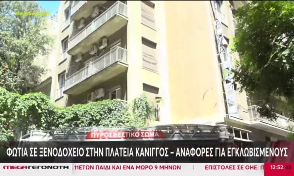 Πλατεία Κάνιγγος: Εκκενώθηκε ξενοδοχείο μετά από φωτιά – Ένας εγκαυματίας