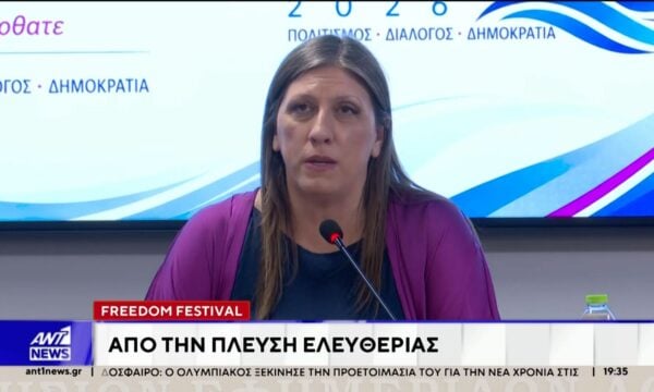 Πλεύση Ελευθερίας: Το κόμμα της Ζωής Κωνσταντοπούλου γίνεται 10 χρονών