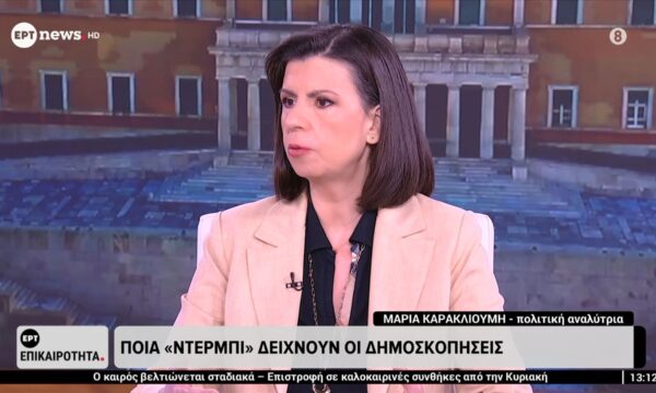 Ποια «ντέρμπι» δείχνουν οι δημοσκοπήσεις
