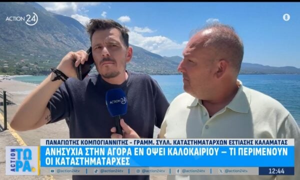 Ποιές είναι οι ανησυχίες των καταστηματαρχών ενόψει καλοκαιριού