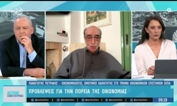 Ποιες είναι οι προβλέψεις για την πορεία της οικονομίας