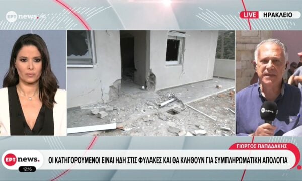 Ποινικές διώξεις για την έκρηξη στα Βορίζια – Κατηγορούνται 5 άτομα