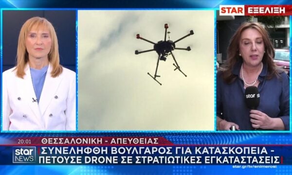 Ποινική δίωξη για κατασκοπεία σε Βούλγαρο στην Θεσσαλονίκη – Είχε φωτογραφία από στρατόπαιδο