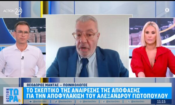 Ποιο το σκεπτικό πίσω από την αναίρεση για την απόφαση της αποφυλάκισης του Αλ. Γιωτόπουλου