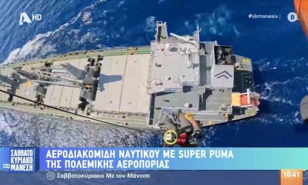 Πολεμική Αεροπορία: Αεροδιακομιδή ναυτικού με ελικόπτερο Super Puma – Βίντεο ντοκουμέντο