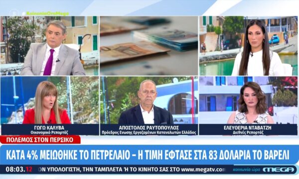 Πόλεμος στον Περσικό: Κατά 4% μειώθηκε το πετρέλαιο – Η τιμή έφτασε στα 83 δολάρια το βαρέλι