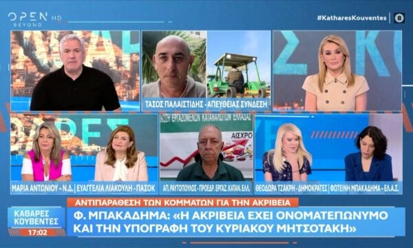 Πολιτική αντιπαράθεση Αντωνίου, Λιακούλη, Τζάκρη και Μπακαδήμα για την ΣΔΟΕ