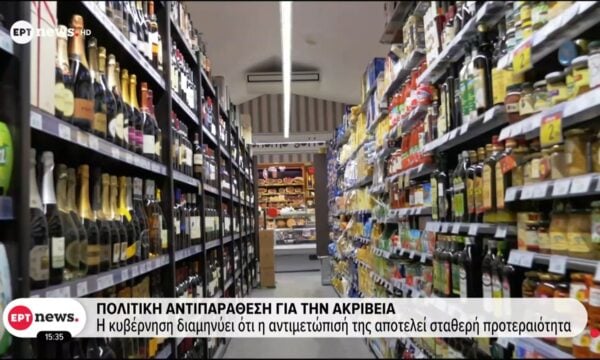 Πολιτική αντιπαράθεση γι ατην ακρίβεια